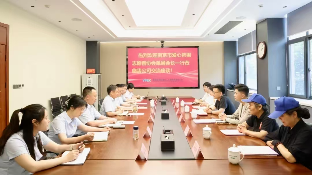 愛(ài)心匯聚 公益同行丨公司與南京市愛(ài)心幫困志愿者協(xié)會(huì)達(dá)成深度合作